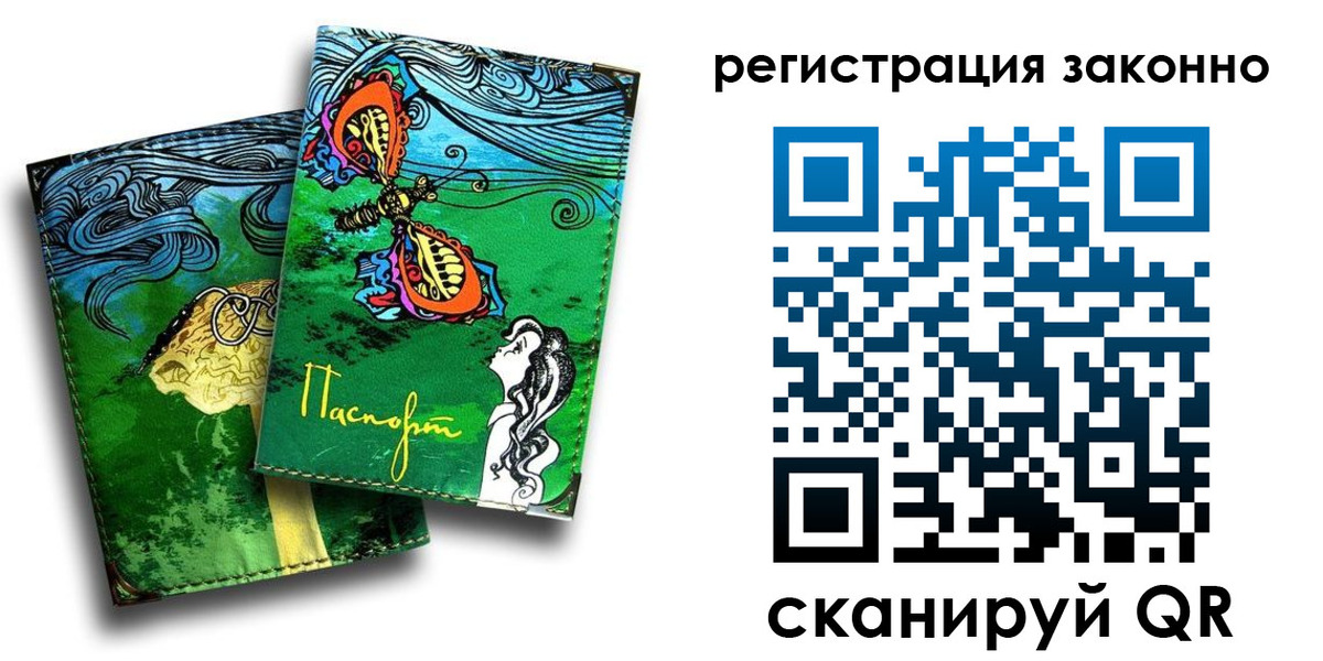 временная прописка в Чусовом