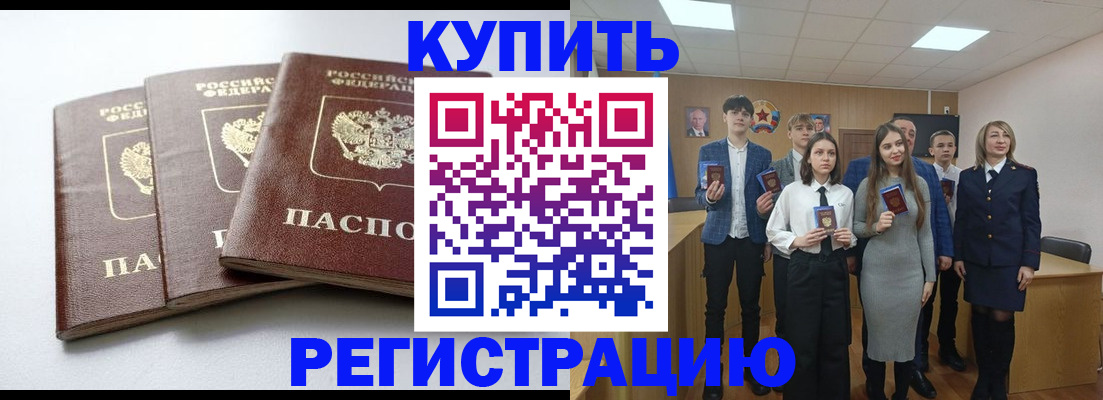 прописка 2025 в Чусовом