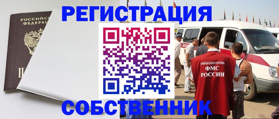 прописка паспорт в Чусовом
