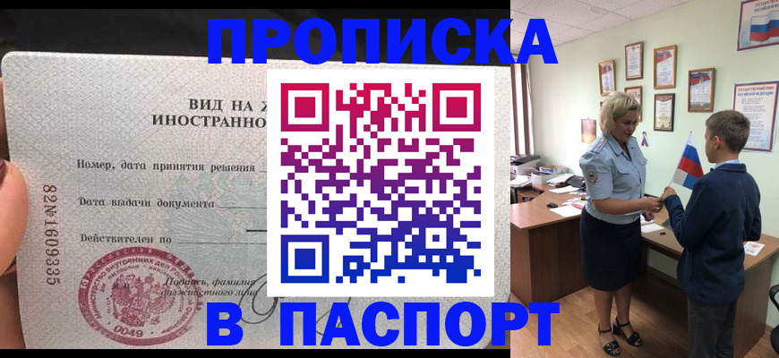 временная регистрация адрес в Чусовом