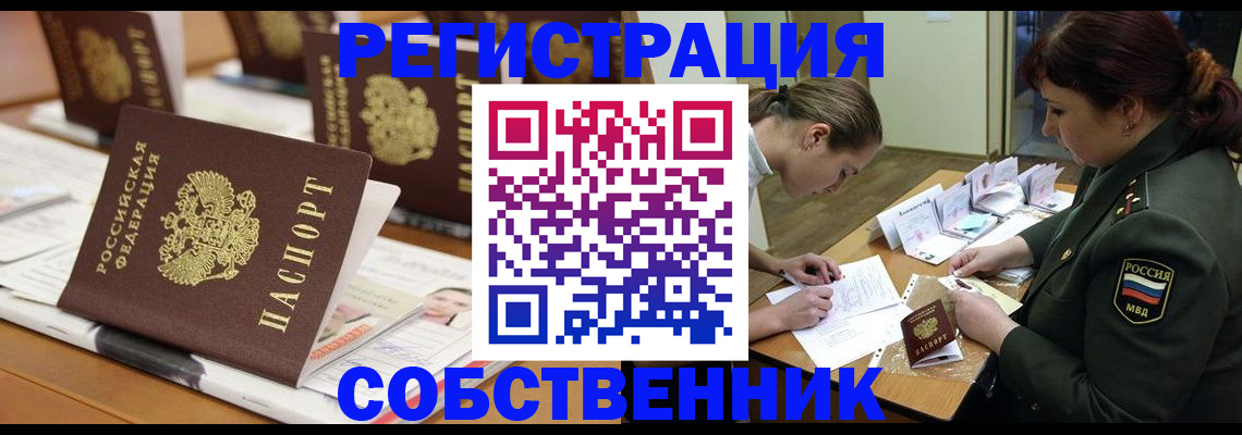 прописка в Чусовом